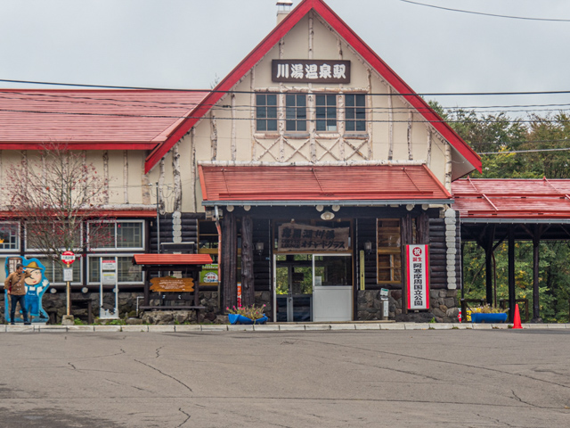 wayuonsen Station 